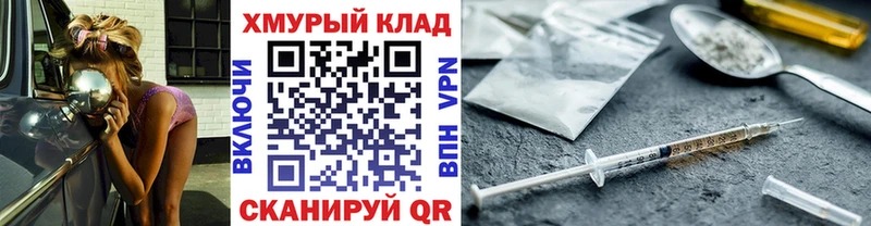 ГЕРОИН хмурый Правдинск
