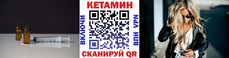 mega зеркало  Правдинск  Кетамин ketamine 