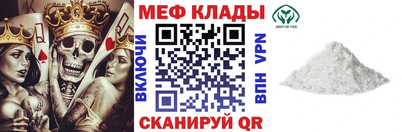 МЯУ-МЯУ mephedrone  Правдинск 