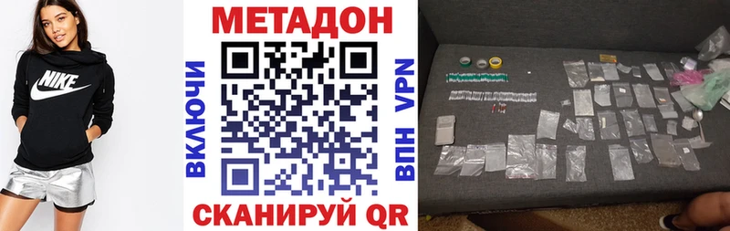 МЕТАДОН кристалл что такое наркотик Правдинск