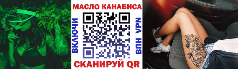 ТГК THC oil  Правдинск 